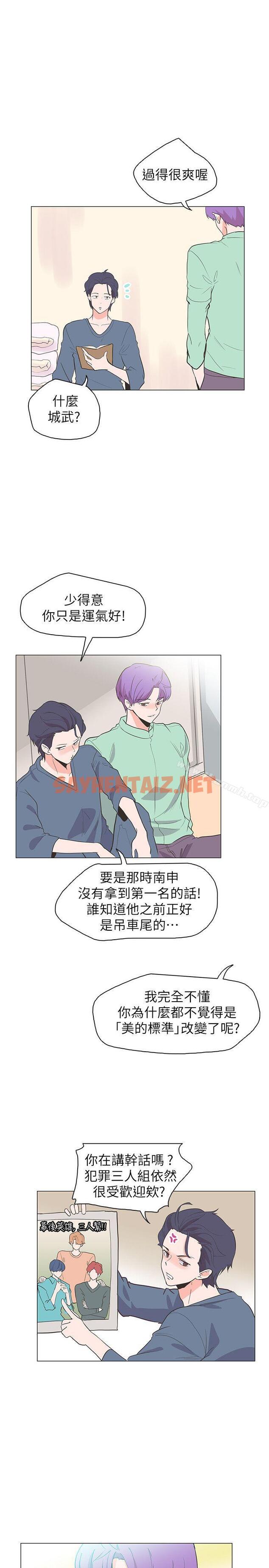 查看漫画追殺金城武 - 最終話 - sayhentaiz.net中的72545图片