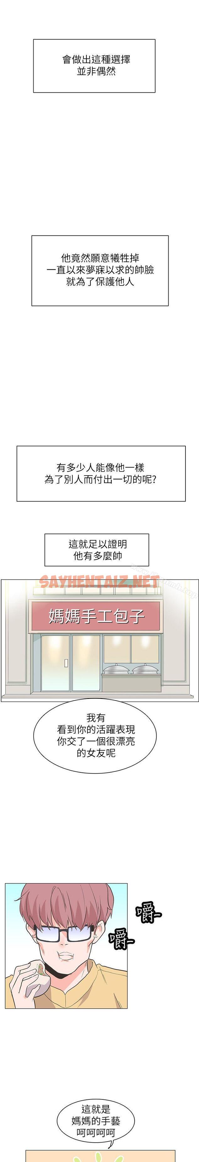 查看漫画追殺金城武 - 最終話 - sayhentaiz.net中的72573图片