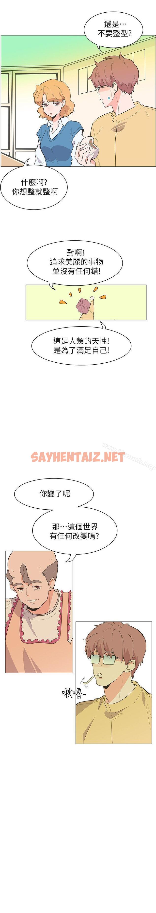 查看漫画追殺金城武 - 最終話 - sayhentaiz.net中的72627图片