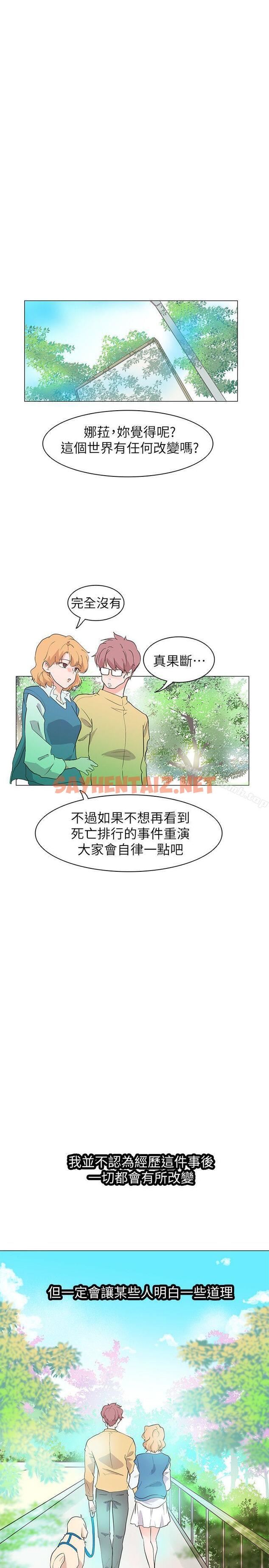 查看漫画追殺金城武 - 最終話 - sayhentaiz.net中的72635图片