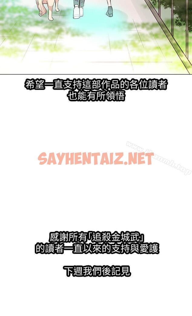 查看漫画追殺金城武 - 最終話 - sayhentaiz.net中的72657图片