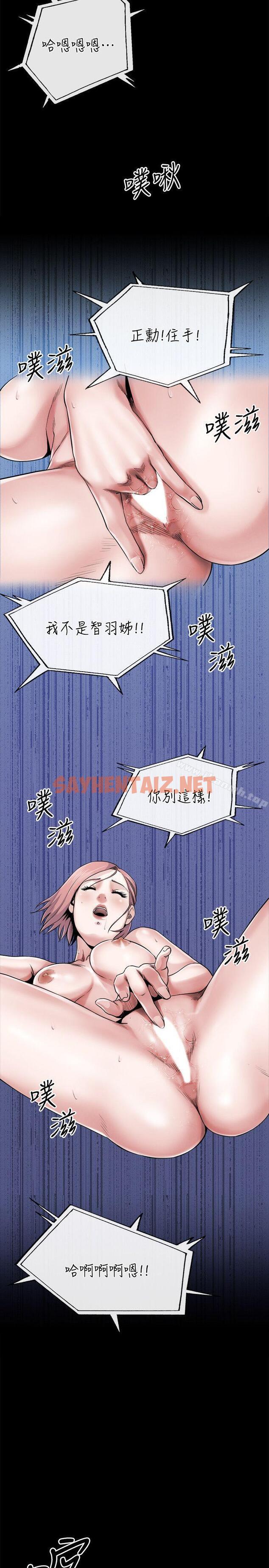 查看漫画姊夫,硬起來 - 第10話-正勳的把柄 - sayhentaiz.net中的191374图片