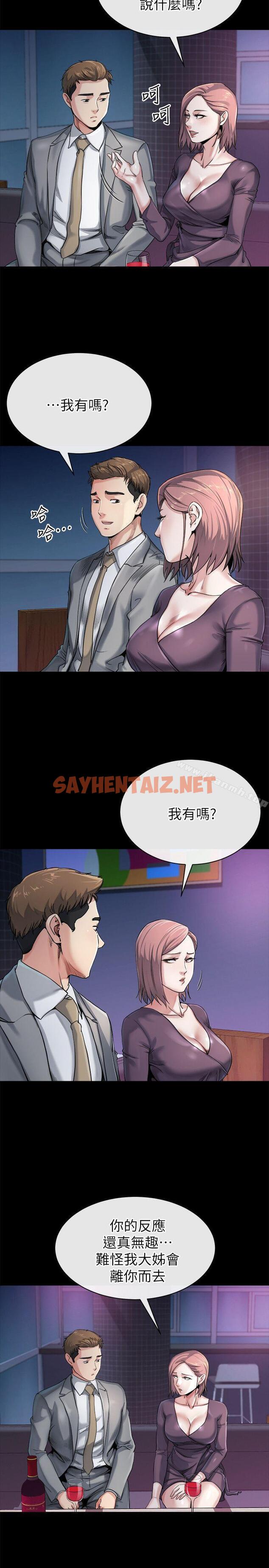 查看漫画姊夫,硬起來 - 第11話-我願意當大姊的替代品 - sayhentaiz.net中的191973图片