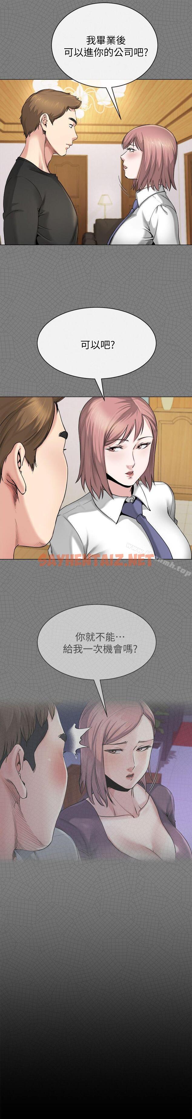 查看漫画姊夫,硬起來 - 第11話-我願意當大姊的替代品 - sayhentaiz.net中的192380图片