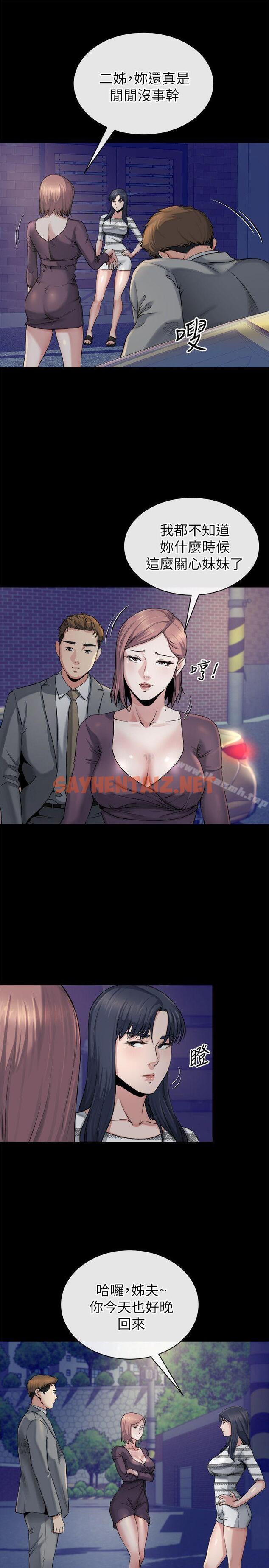 查看漫画姊夫,硬起來 - 第11話-我願意當大姊的替代品 - sayhentaiz.net中的192421图片