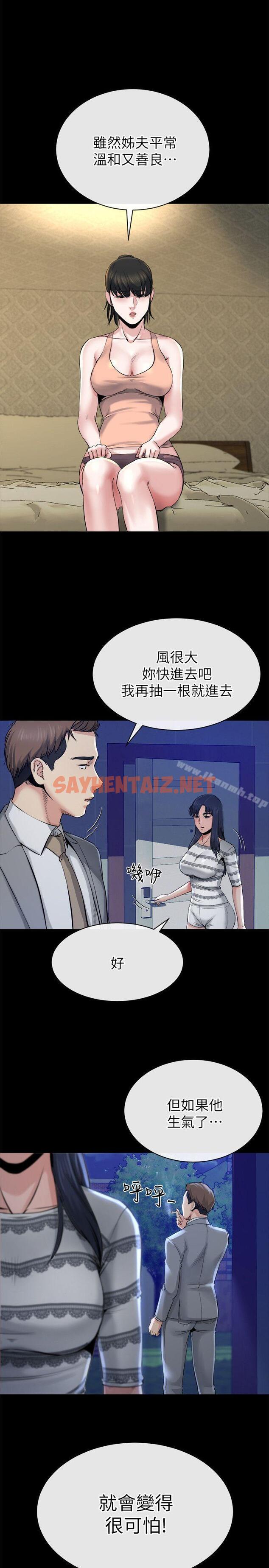 查看漫画姊夫,硬起來 - 第13話-難忘的初次見面 - sayhentaiz.net中的193025图片