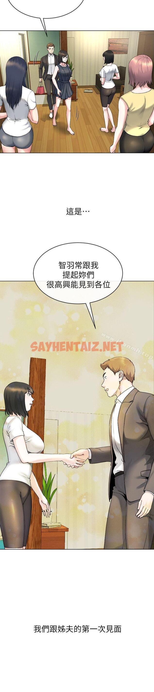 查看漫画姊夫,硬起來 - 第13話-難忘的初次見面 - sayhentaiz.net中的193266图片