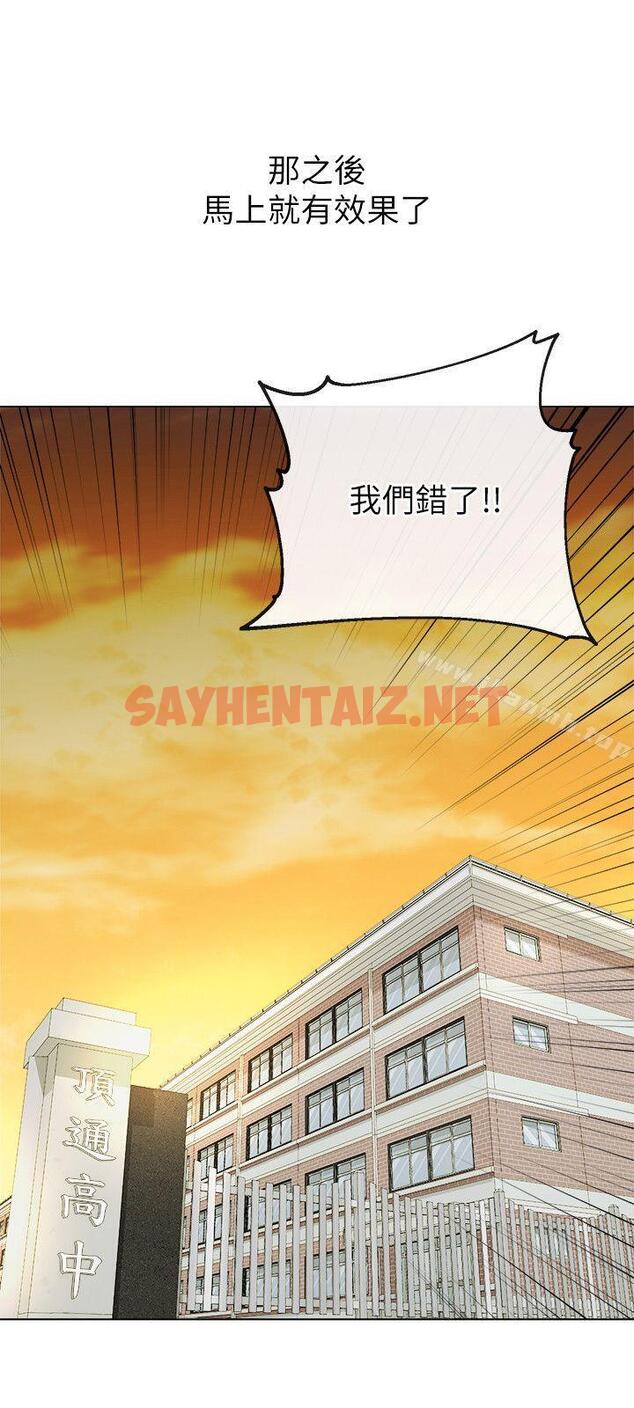 查看漫画姊夫,硬起來 - 第13話-難忘的初次見面 - sayhentaiz.net中的193329图片