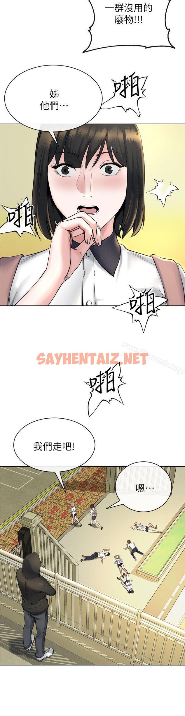 查看漫画姊夫,硬起來 - 第13話-難忘的初次見面 - sayhentaiz.net中的193367图片