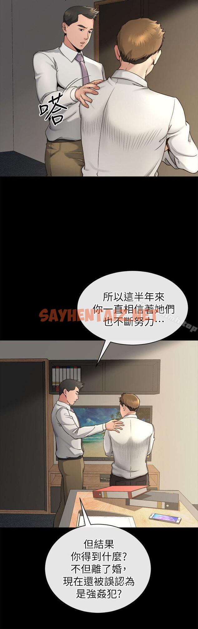 查看漫画姊夫,硬起來 - 第14話-姊夫的新計畫 - sayhentaiz.net中的193683图片