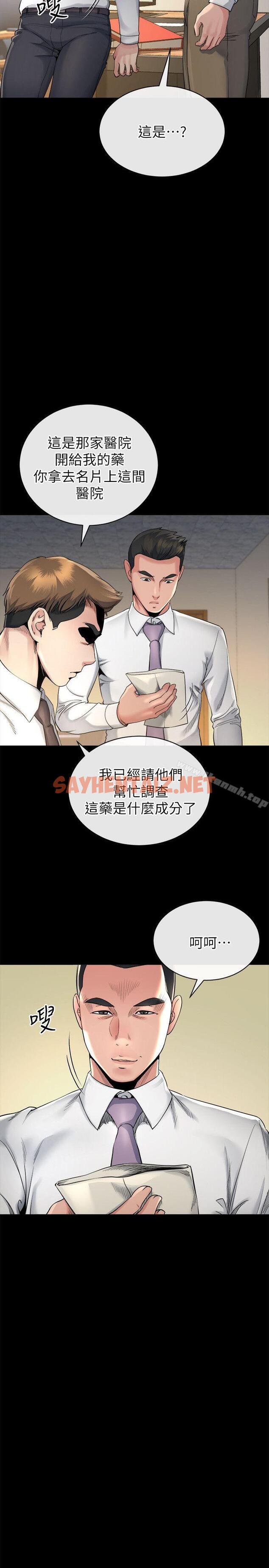 查看漫画姊夫,硬起來 - 第14話-姊夫的新計畫 - sayhentaiz.net中的193727图片