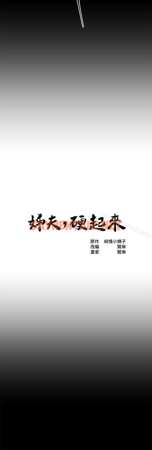 查看漫画姊夫,硬起來 - 第15話-享受極樂的前妻 - sayhentaiz.net中的193988图片