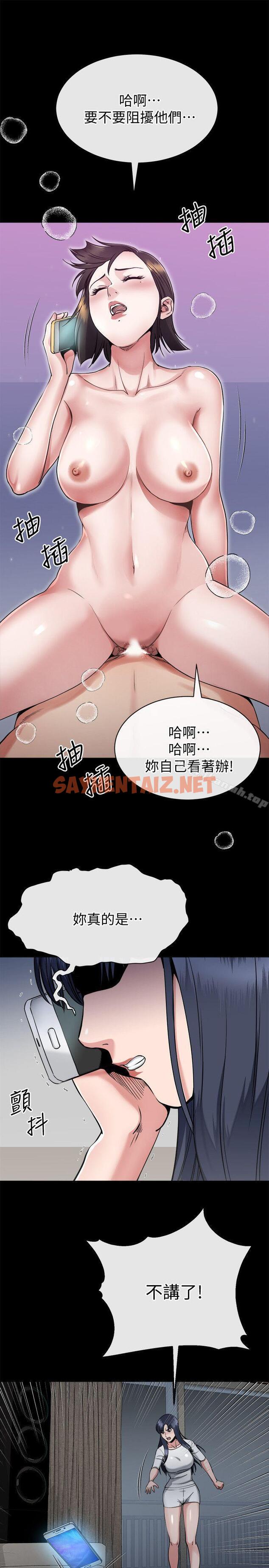 查看漫画姊夫,硬起來 - 第15話-享受極樂的前妻 - sayhentaiz.net中的194397图片