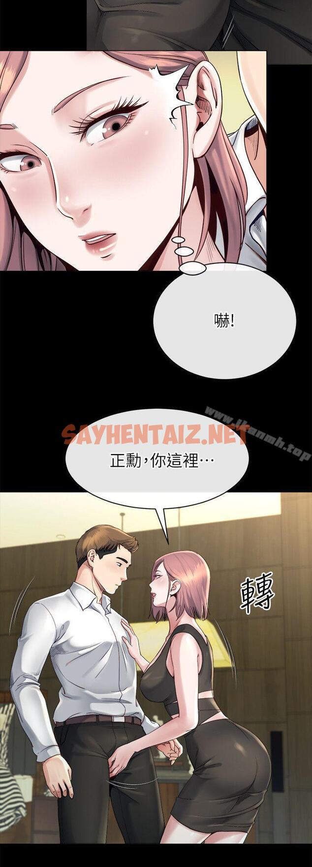 查看漫画姊夫,硬起來 - 第16話-接受小姨子的正勳 - sayhentaiz.net中的194754图片