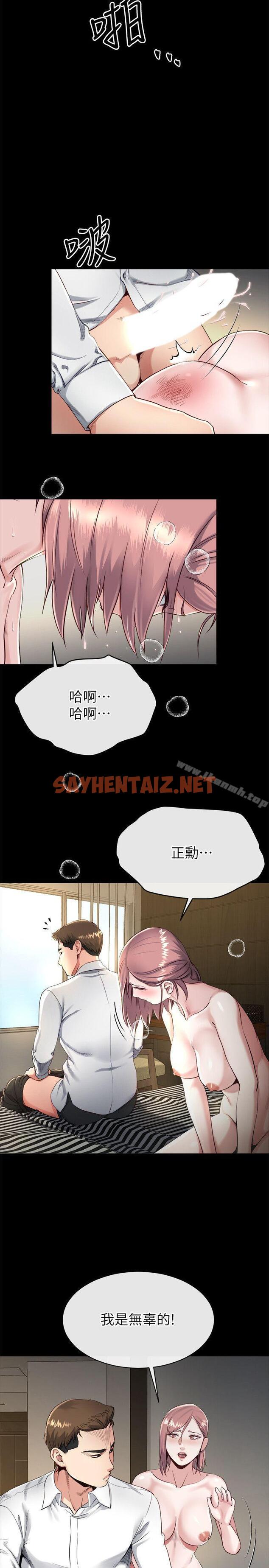 查看漫画姊夫,硬起來 - 第17話-讓妳明白自己的處境 - sayhentaiz.net中的195231图片