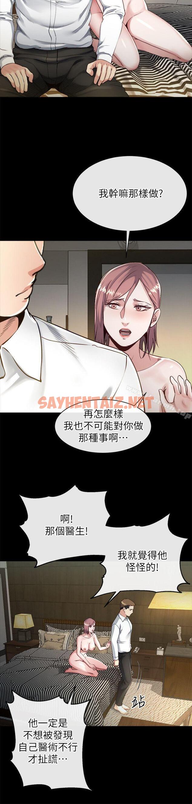 查看漫画姊夫,硬起來 - 第17話-讓妳明白自己的處境 - sayhentaiz.net中的195235图片