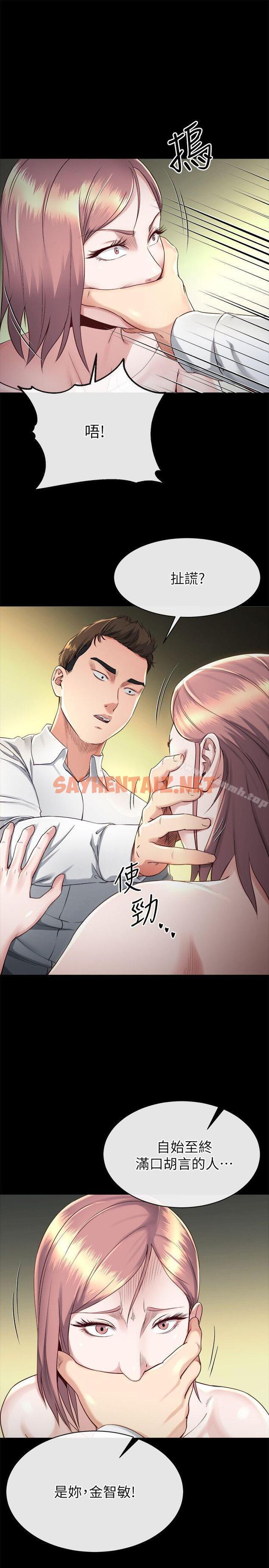 查看漫画姊夫,硬起來 - 第17話-讓妳明白自己的處境 - sayhentaiz.net中的195319图片