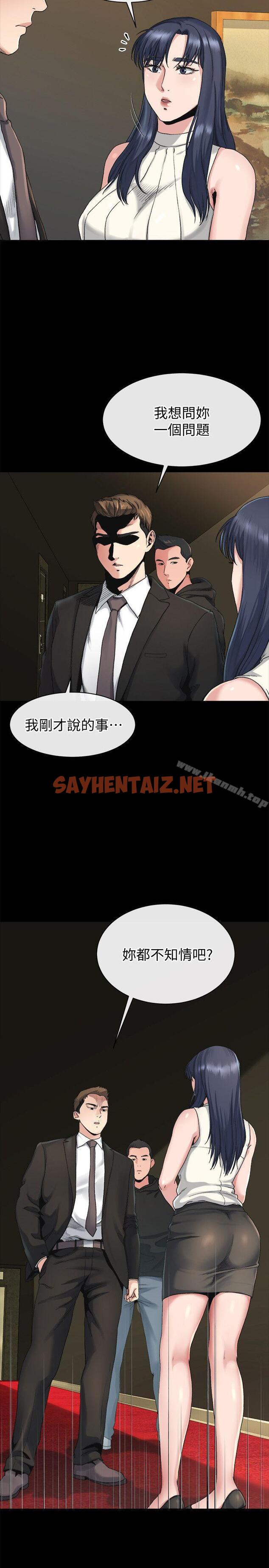 查看漫画姊夫,硬起來 - 第18話-身陷危機的姊妹 - sayhentaiz.net中的233230图片