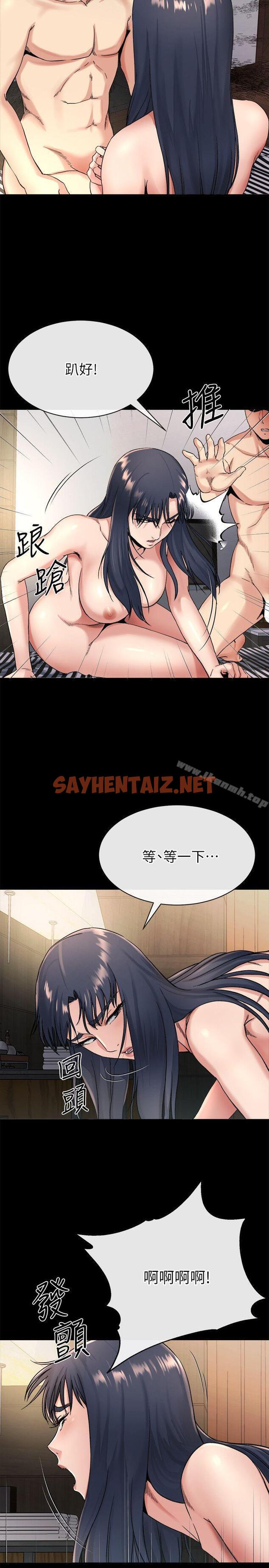 查看漫画姊夫,硬起來 - 第20話-你難道不想報復大姊嗎? - sayhentaiz.net中的196826图片