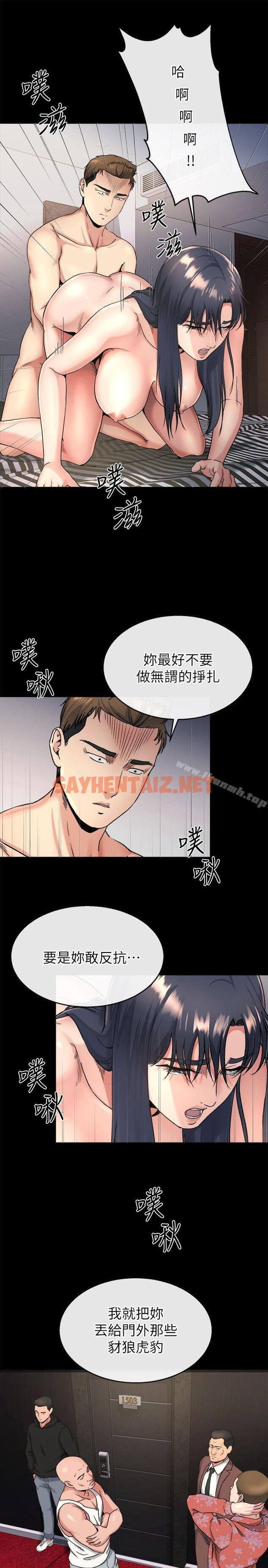 查看漫画姊夫,硬起來 - 第20話-你難道不想報復大姊嗎? - sayhentaiz.net中的196907图片