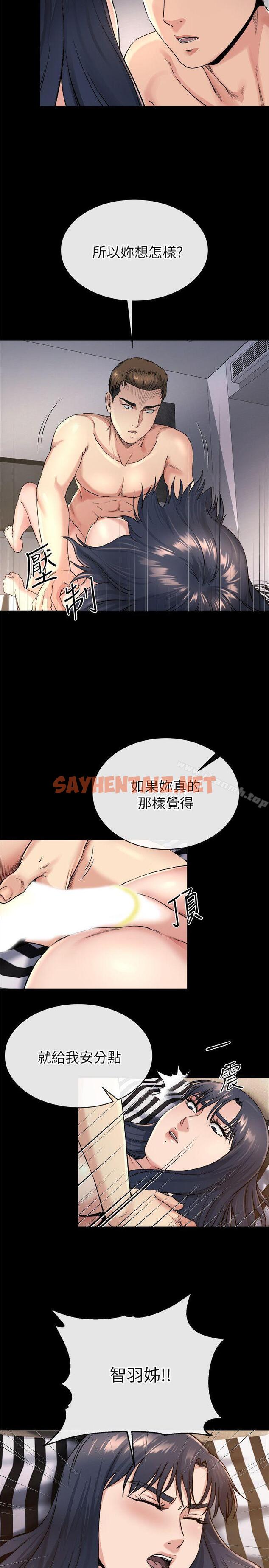 查看漫画姊夫,硬起來 - 第20話-你難道不想報復大姊嗎? - sayhentaiz.net中的197011图片