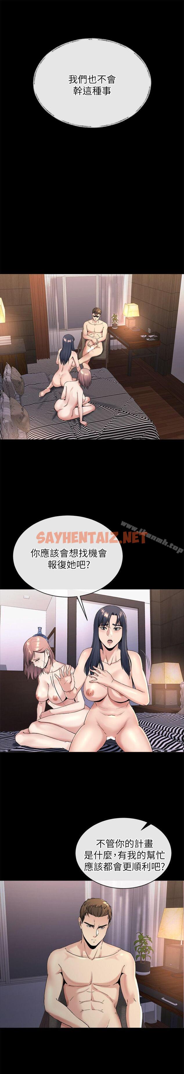 查看漫画姊夫,硬起來 - 第20話-你難道不想報復大姊嗎? - sayhentaiz.net中的197108图片