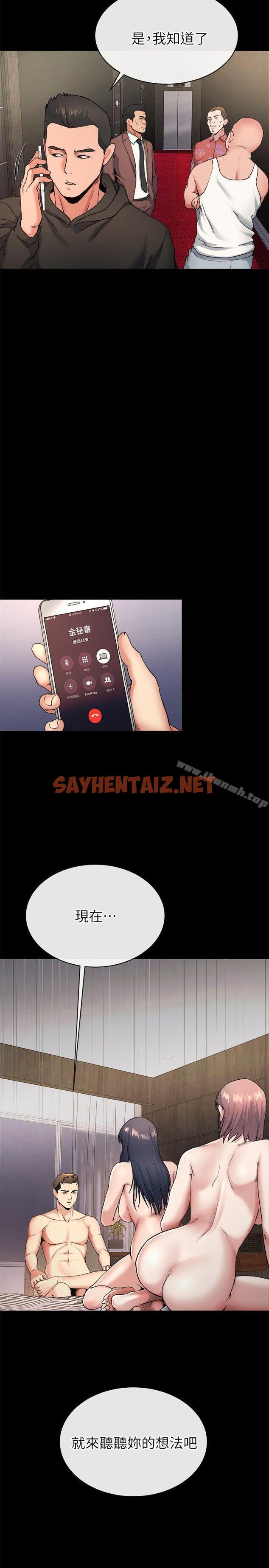 查看漫画姊夫,硬起來 - 第20話-你難道不想報復大姊嗎? - sayhentaiz.net中的233262图片