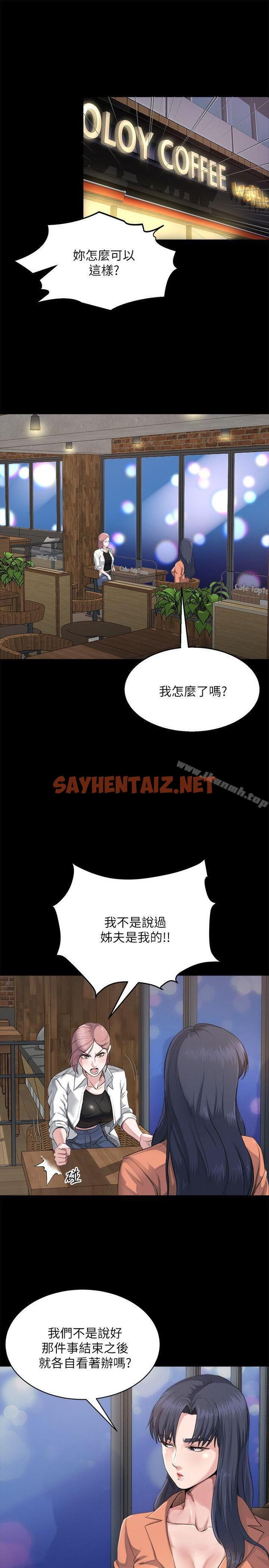 查看漫画姊夫,硬起來 - 第3話-昨晚沒發生什麼事吧? - sayhentaiz.net中的187841图片