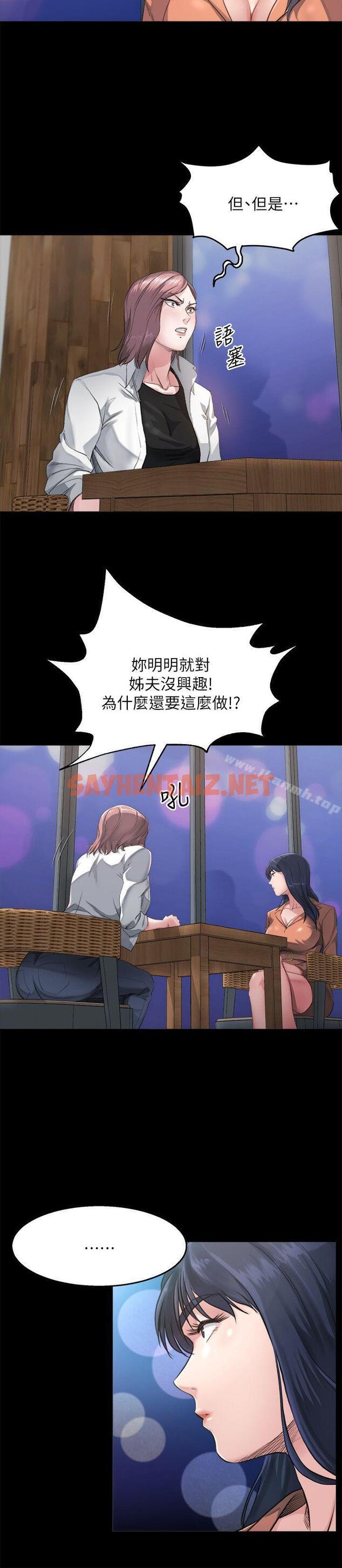 查看漫画姊夫,硬起來 - 第3話-昨晚沒發生什麼事吧? - sayhentaiz.net中的187854图片