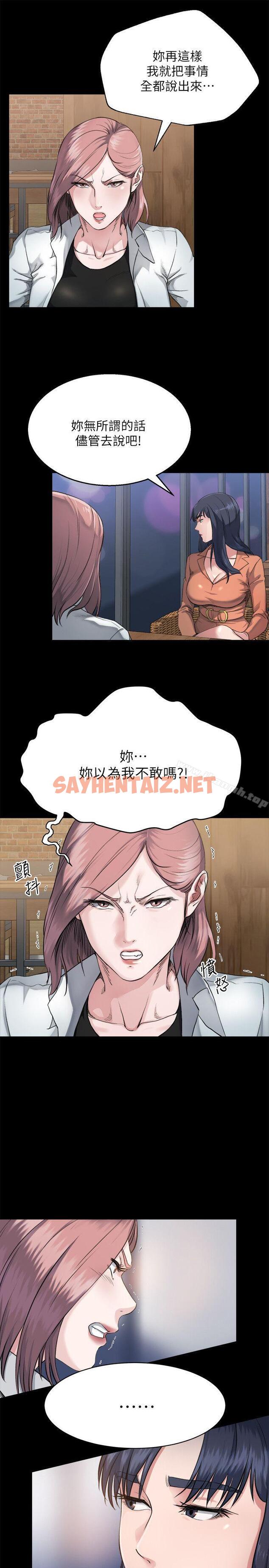 查看漫画姊夫,硬起來 - 第3話-昨晚沒發生什麼事吧? - sayhentaiz.net中的187865图片