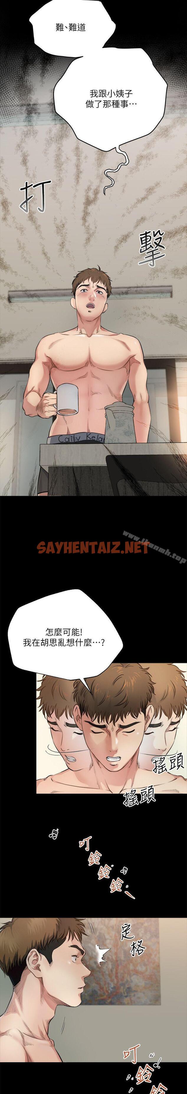 查看漫画姊夫,硬起來 - 第3話-昨晚沒發生什麼事吧? - sayhentaiz.net中的187950图片