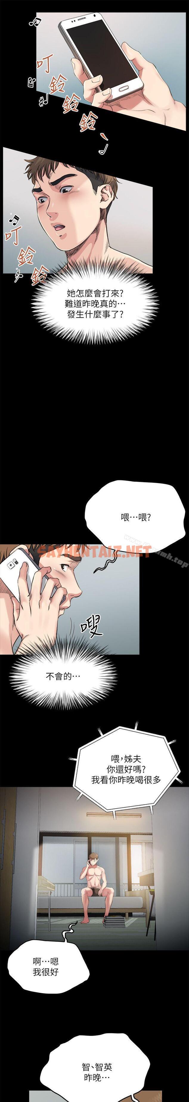 查看漫画姊夫,硬起來 - 第3話-昨晚沒發生什麼事吧? - sayhentaiz.net中的187976图片