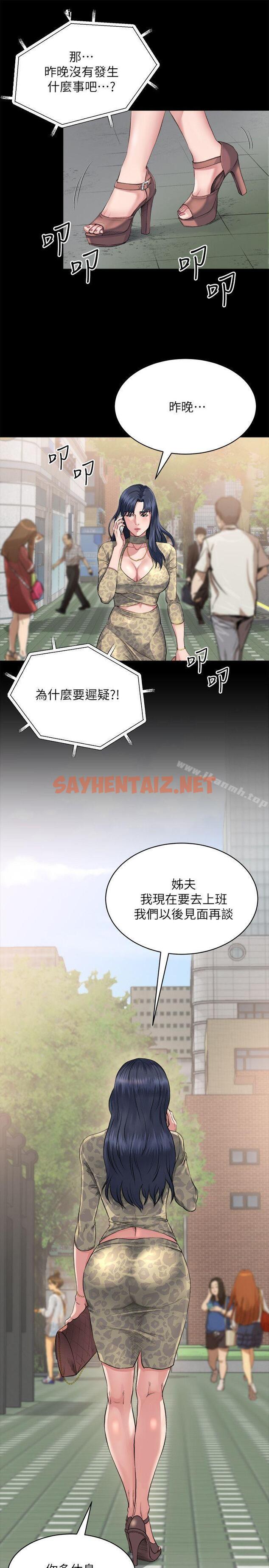 查看漫画姊夫,硬起來 - 第3話-昨晚沒發生什麼事吧? - sayhentaiz.net中的188012图片