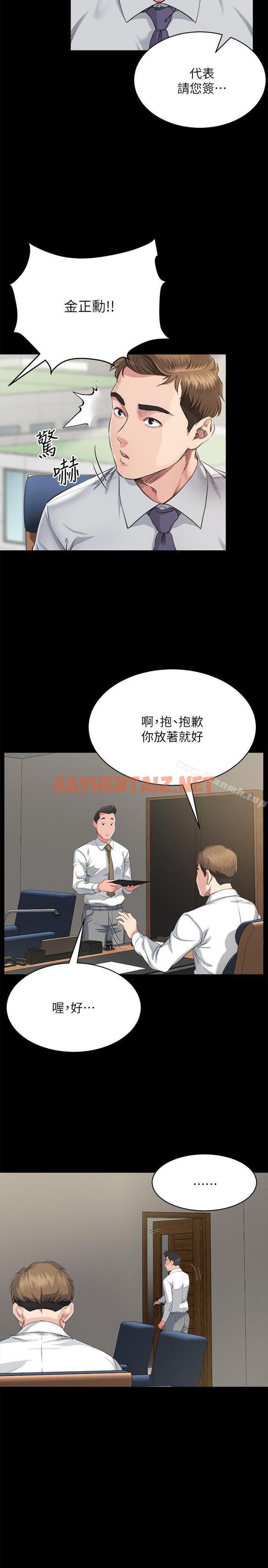 查看漫画姊夫,硬起來 - 第3話-昨晚沒發生什麼事吧? - sayhentaiz.net中的188053图片