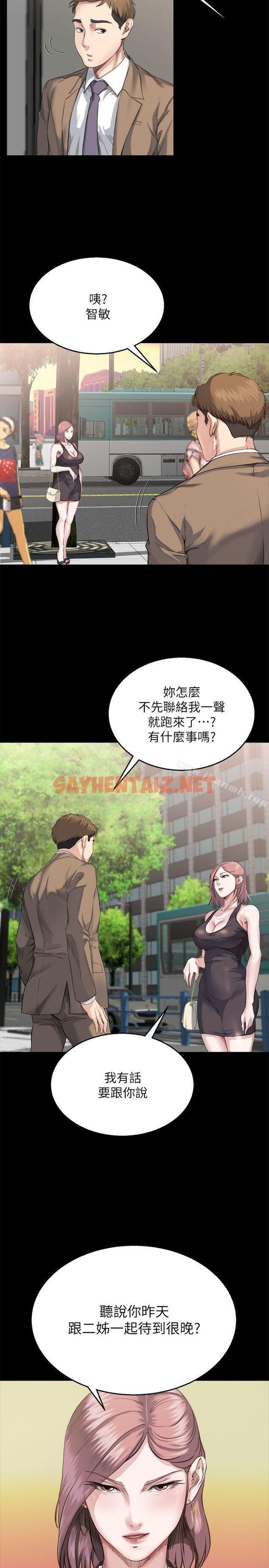 查看漫画姊夫,硬起來 - 第3話-昨晚沒發生什麼事吧? - sayhentaiz.net中的188095图片