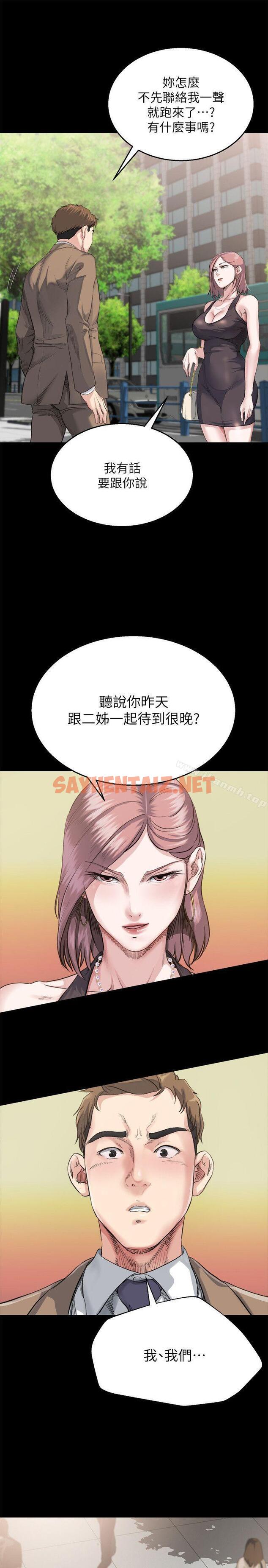 查看漫画姊夫,硬起來 - 第4話-我們已經沒有姻親關係了 - sayhentaiz.net中的188140图片