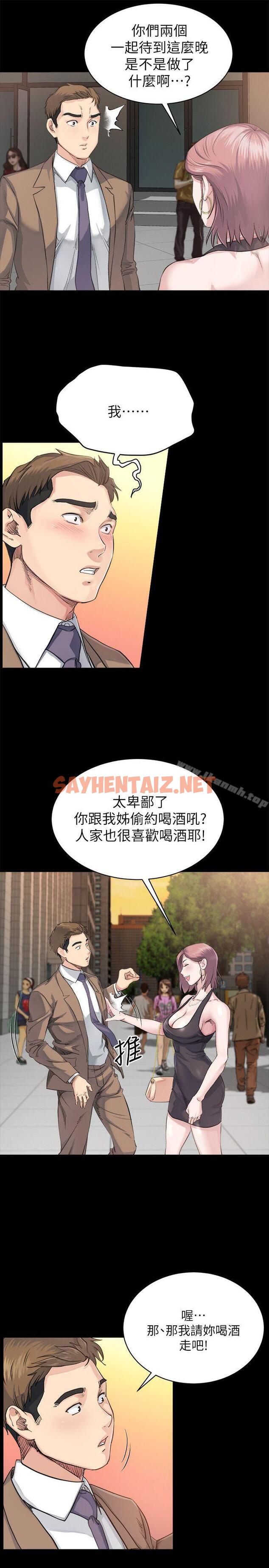 查看漫画姊夫,硬起來 - 第4話-我們已經沒有姻親關係了 - sayhentaiz.net中的188179图片