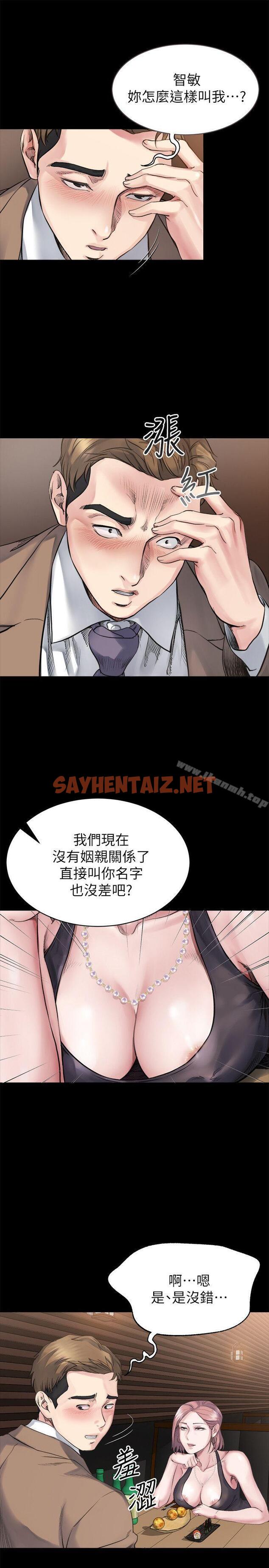 查看漫画姊夫,硬起來 - 第4話-我們已經沒有姻親關係了 - sayhentaiz.net中的188317图片