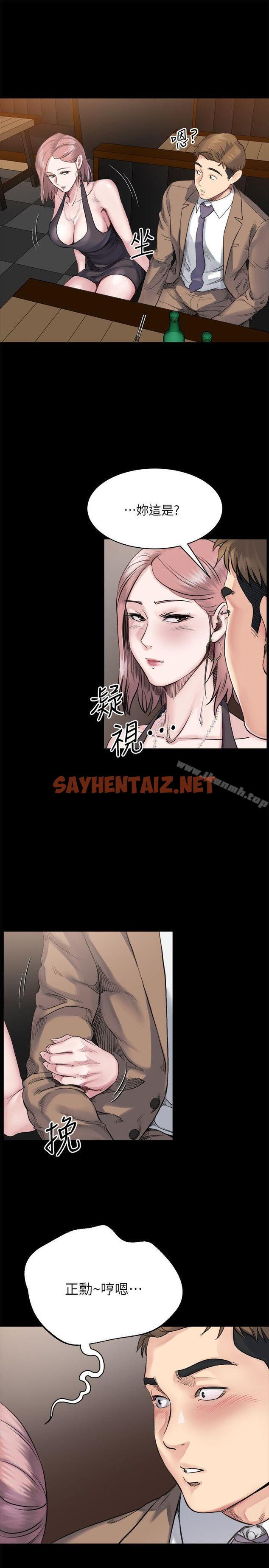 查看漫画姊夫,硬起來 - 第4話-我們已經沒有姻親關係了 - sayhentaiz.net中的188353图片