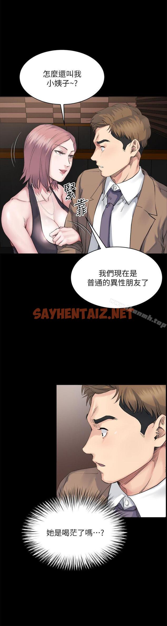 查看漫画姊夫,硬起來 - 第4話-我們已經沒有姻親關係了 - sayhentaiz.net中的188408图片