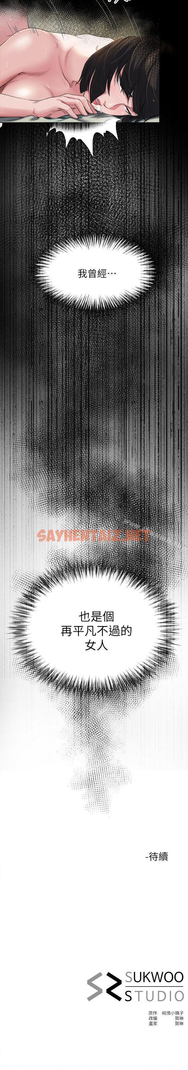 查看漫画姊夫,硬起來 - 第5話-酒醉小姨子的挑逗 - sayhentaiz.net中的189053图片