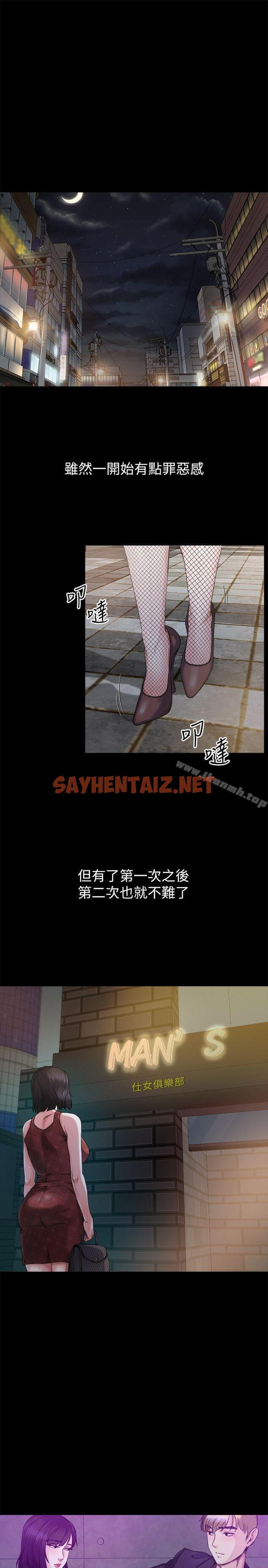 查看漫画姊夫,硬起來 - 第6話-慾望至上的人妻 - sayhentaiz.net中的189413图片