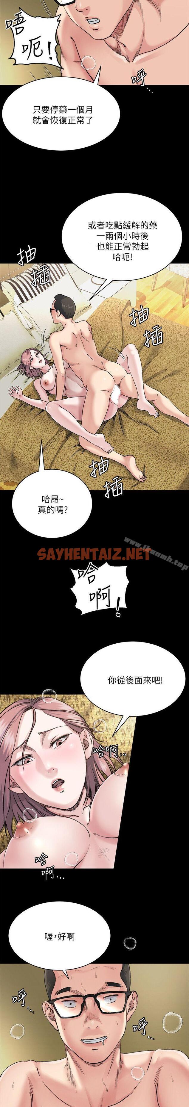 查看漫画姊夫,硬起來 - 第7話-小姨子，不用這麼麻煩 - sayhentaiz.net中的189998图片