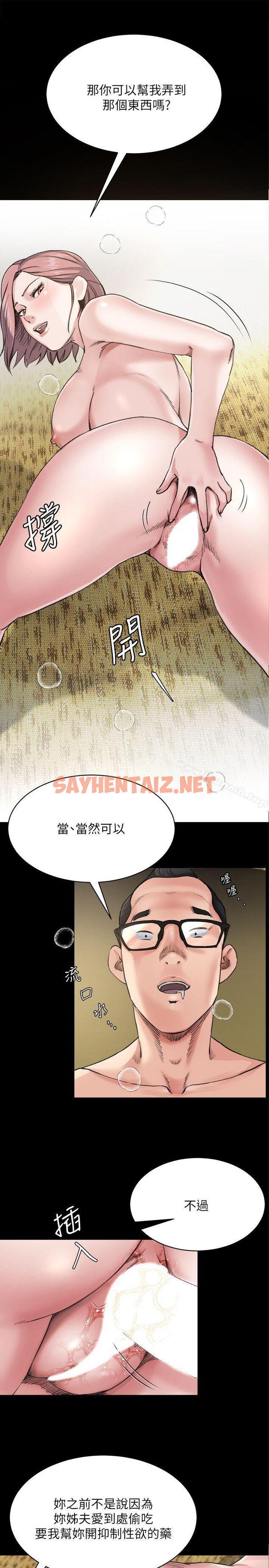 查看漫画姊夫,硬起來 - 第8話-反正姊夫已經是我的囊中之物 - sayhentaiz.net中的190167图片