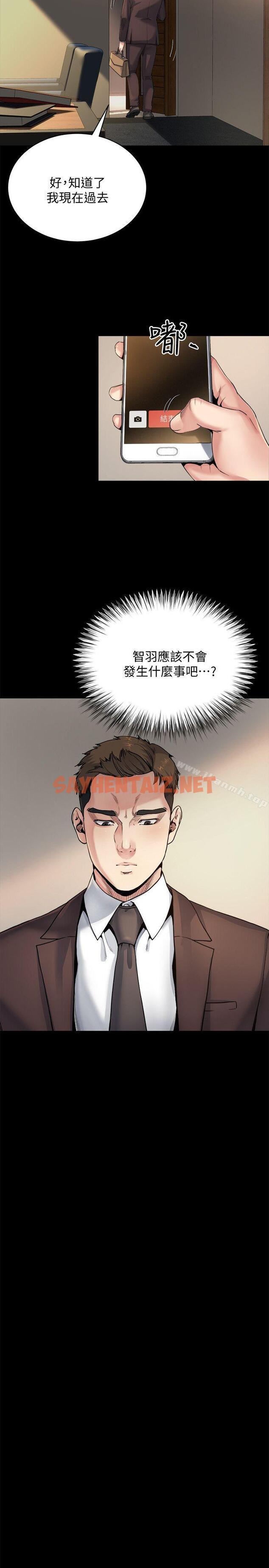 查看漫画姊夫,硬起來 - 第8話-反正姊夫已經是我的囊中之物 - sayhentaiz.net中的190328图片