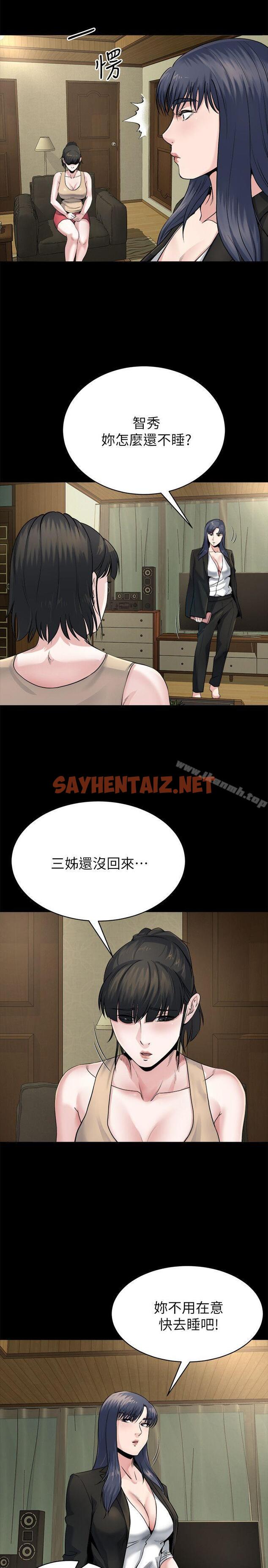 查看漫画姊夫,硬起來 - 第9話-酷似前妻的智敏 - sayhentaiz.net中的191088图片