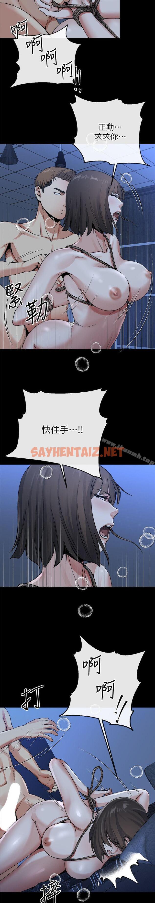 查看漫画姊夫,硬起來 - 最終話-為姊妹們準備的房間 - sayhentaiz.net中的198443图片