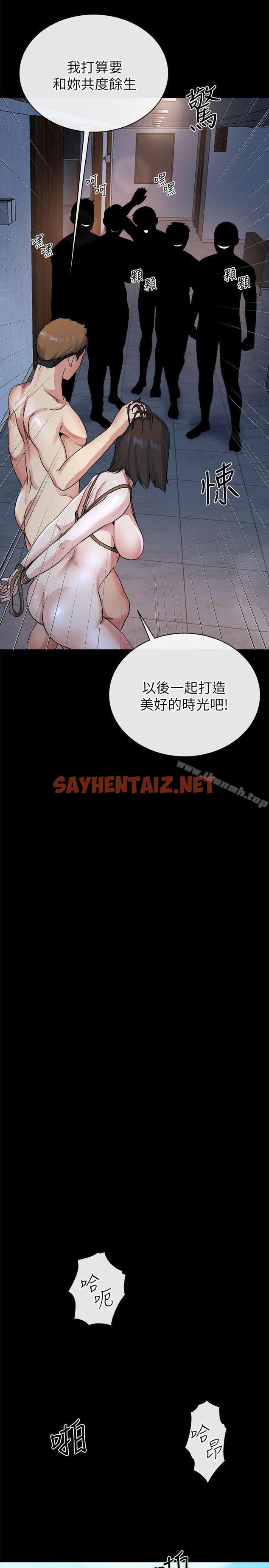 查看漫画姊夫,硬起來 - 最終話-為姊妹們準備的房間 - sayhentaiz.net中的198561图片