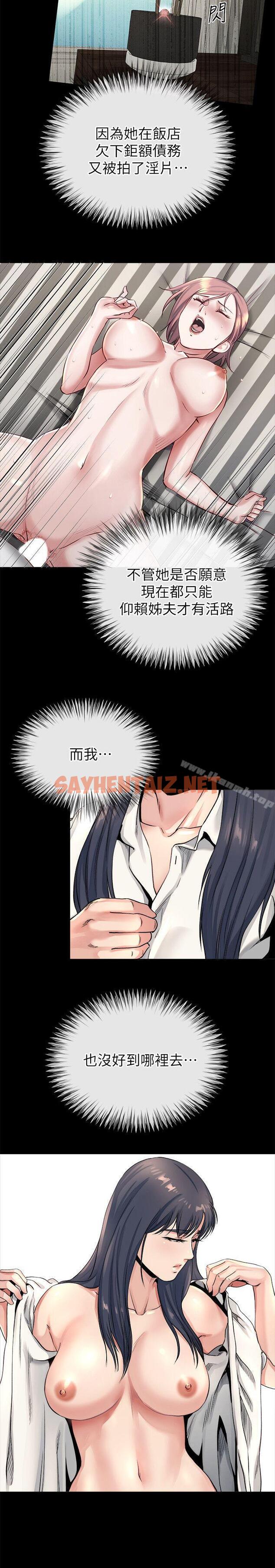 查看漫画姊夫,硬起來 - 最終話-為姊妹們準備的房間 - sayhentaiz.net中的198617图片