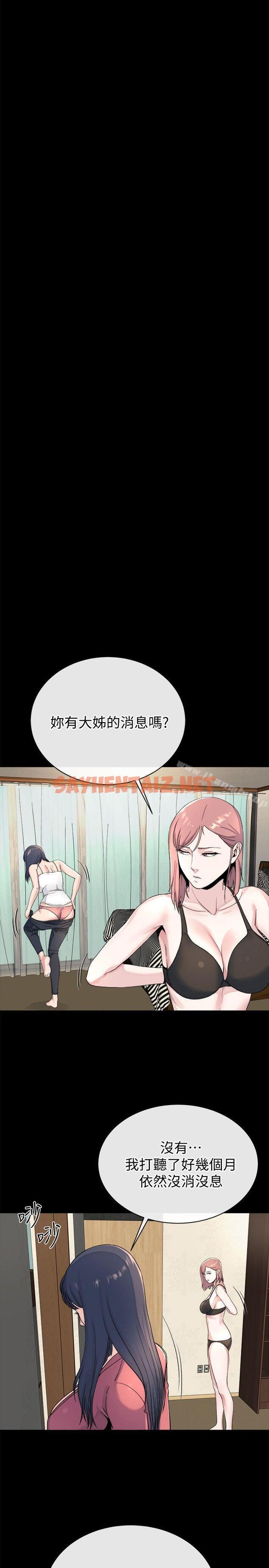 查看漫画姊夫,硬起來 - 最終話-為姊妹們準備的房間 - sayhentaiz.net中的198692图片